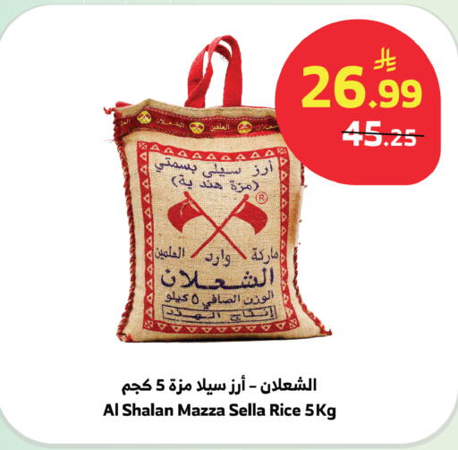 available at Al Raya in KSA, Saudi Arabia, Saudi - Tabuk