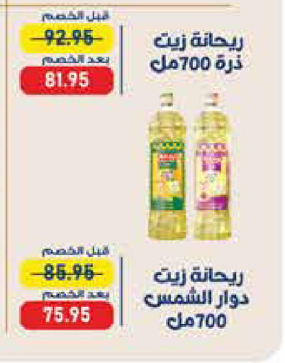 available at اكسبشن ماركت in Egypt - القاهرة