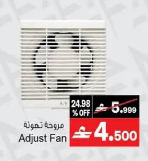 available at A & H in Oman - Muscat