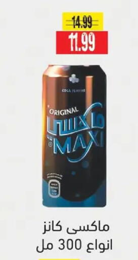available at AlSultan Hypermarket in Egypt - Cairo