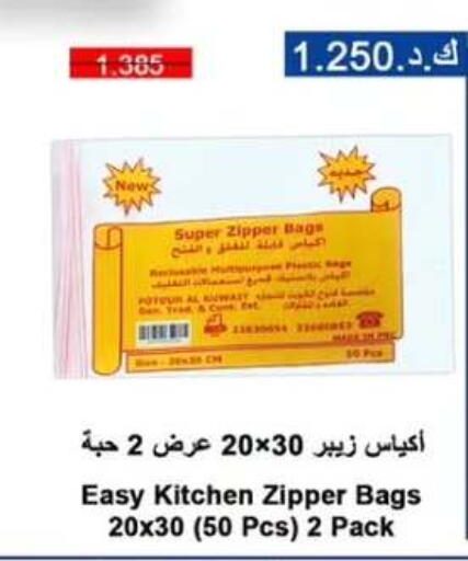 available at  جمعية مبارك الكبير والقرين التعاونية in الكويت - مدينة الكويت