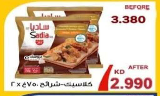 available at Al Yarmouk Cooperative Society in Kuwait - Kuwait City