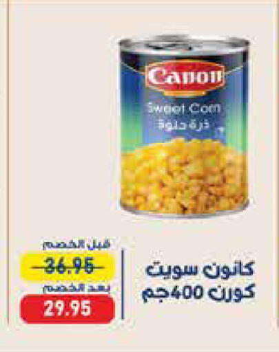 available at Exception Market in Egypt - Cairo