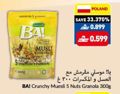 available at VIVA Supermarket in Oman - Muscat