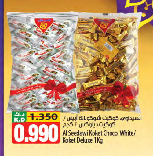 Mango available at مانجو هايبرماركت in الكويت - مدينة الكويت
