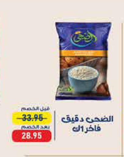 available at Exception Market in Egypt - Cairo