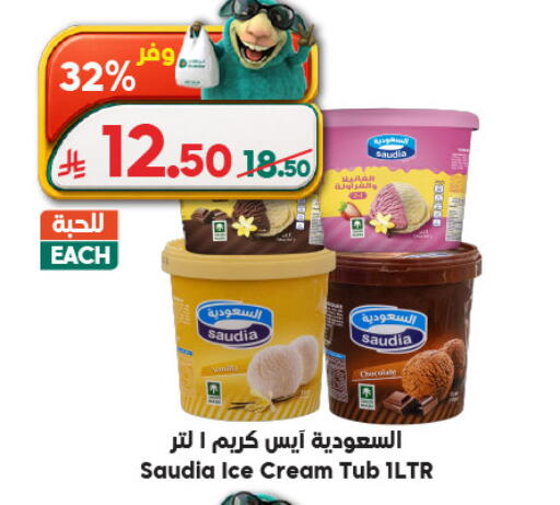 available at الدكان in مملكة العربية السعودية, السعودية, سعودية - المدينة المنورة