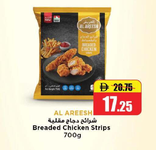 available at Al Aswaq Hypermarket in UAE - Ras al Khaimah