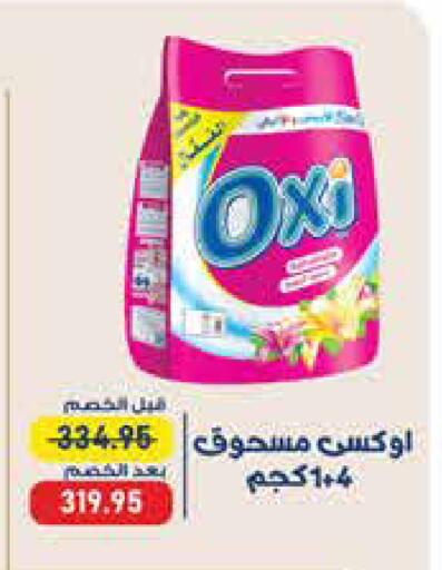available at Exception Market in Egypt - Cairo
