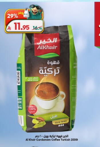 Cardamom available at Dukan in KSA, Saudi Arabia, Saudi - Medina