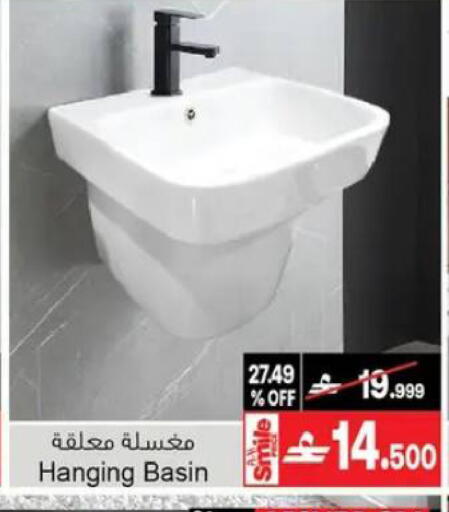 available at A & H in Oman - Muscat