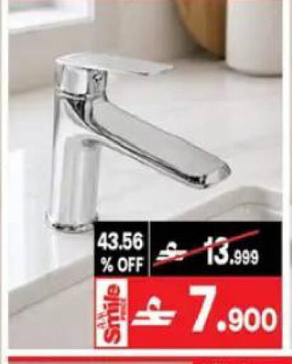 available at A & H in Oman - Muscat