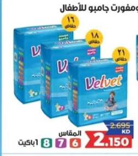 available at  جمعية مبارك الكبير والقرين التعاونية in الكويت - مدينة الكويت