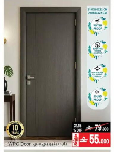 available at A & H in Oman - Muscat
