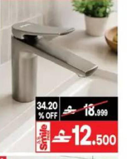 available at A & H in Oman - Muscat