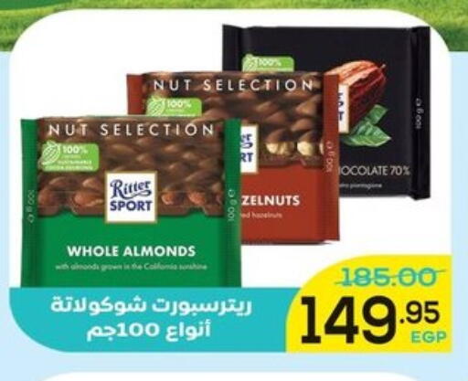 available at الضحى ماركت in Egypt - القاهرة