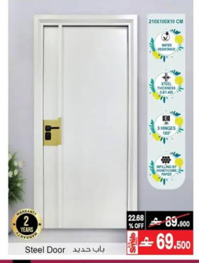 available at A & H in Oman - Muscat