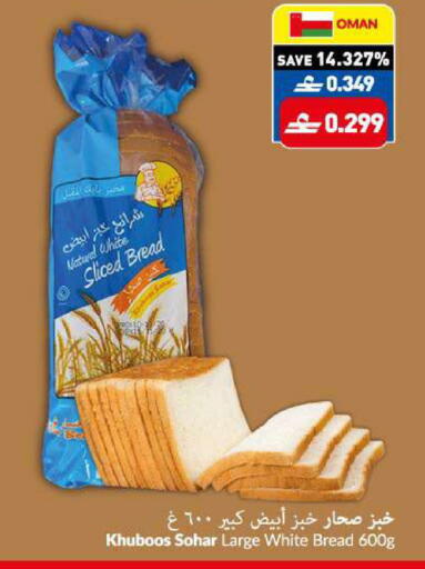 available at VIVA Supermarket in Oman - Muscat