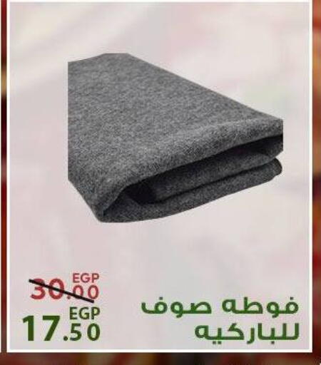 available at سراى ماركت in Egypt - القاهرة