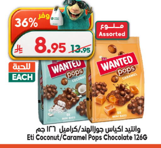 Coconut available at الدكان in مملكة العربية السعودية, السعودية, سعودية - المدينة المنورة