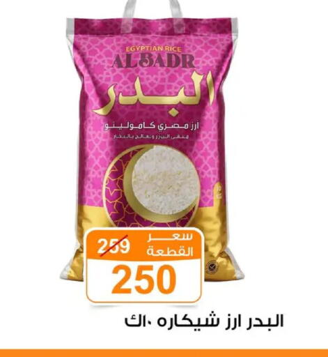 available at Gomla Market in Egypt - Cairo