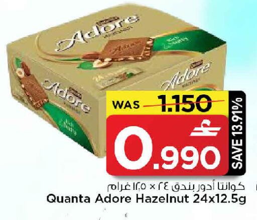 available at مارك & سايف in عُمان - مسقط‎