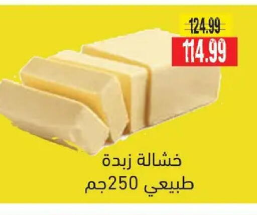 available at AlSultan Hypermarket in Egypt - Cairo