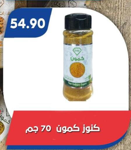 available at Bassem Market in Egypt - Cairo