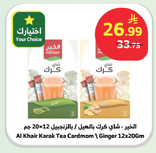 Ginger available at Al Raya in KSA, Saudi Arabia, Saudi - Jazan