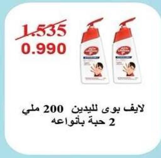 available at جمعية النزهة التعاونية in الكويت - مدينة الكويت