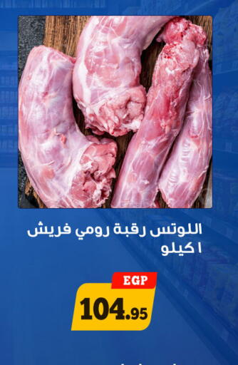 available at أولاد رجب in Egypt - القاهرة
