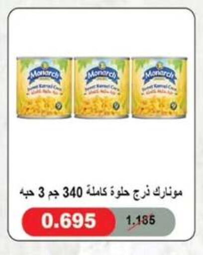 available at  جمعية مبارك الكبير والقرين التعاونية in الكويت - مدينة الكويت