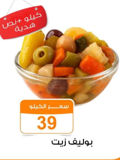 available at Gomla Market in Egypt - Cairo