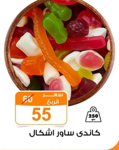 available at Gomla Market in Egypt - Cairo