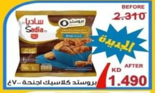 available at Al Yarmouk Cooperative Society in Kuwait - Kuwait City