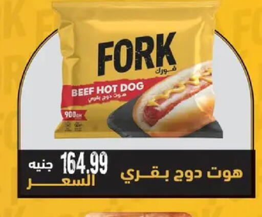 available at AlSultan Hypermarket in Egypt - Cairo