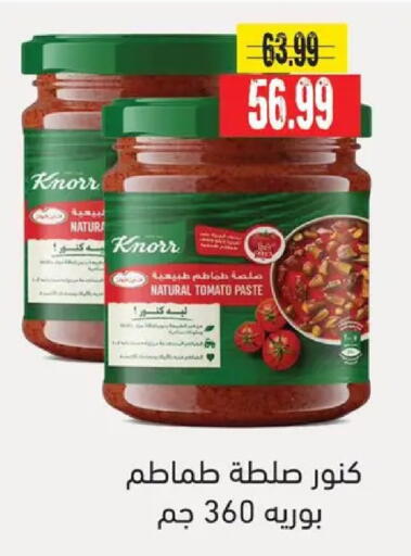Tomato available at AlSultan Hypermarket in Egypt - Cairo