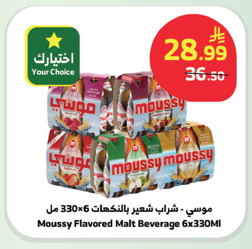available at الراية in مملكة العربية السعودية, السعودية, سعودية - المدينة المنورة