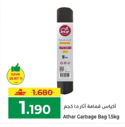 available at مكة هايبر ماركت in عُمان - مسقط‎