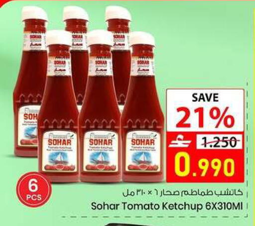 Tomato available at  Nada Happiness Trading L.L.C in Oman - Muscat