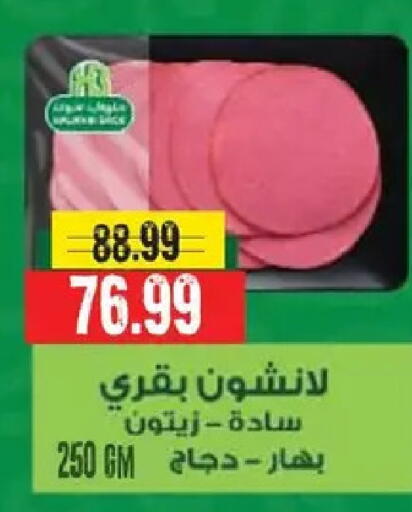 available at AlSultan Hypermarket in Egypt - Cairo