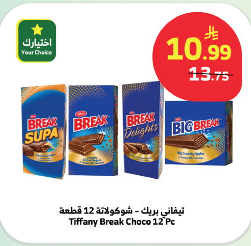 available at الراية in مملكة العربية السعودية, السعودية, سعودية - بيشة