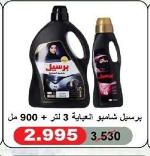 available at Al Yarmouk Cooperative Society in Kuwait - Kuwait City