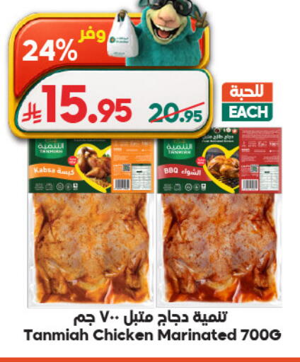 available at Dukan in KSA, Saudi Arabia, Saudi - Medina