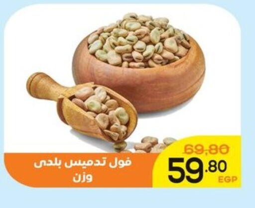 available at الضحى ماركت in Egypt - القاهرة