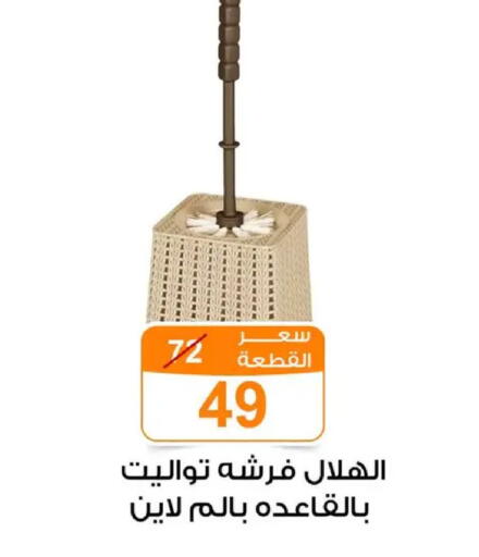 available at Gomla Market in Egypt - Cairo
