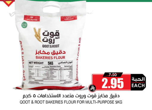 available at Prime Supermarket in KSA, Saudi Arabia, Saudi - Buraidah