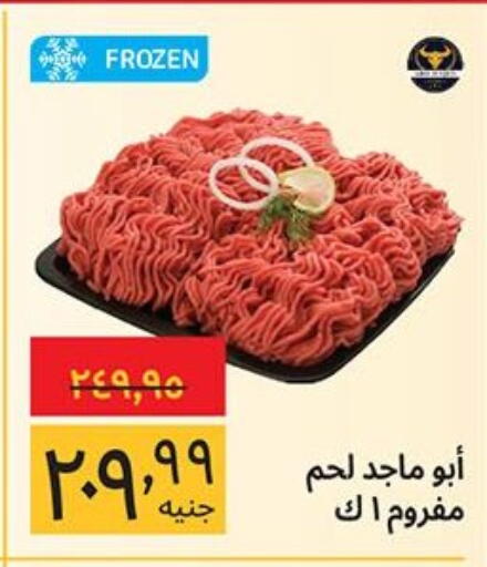 available at Supeco hypermarket in Egypt - Cairo