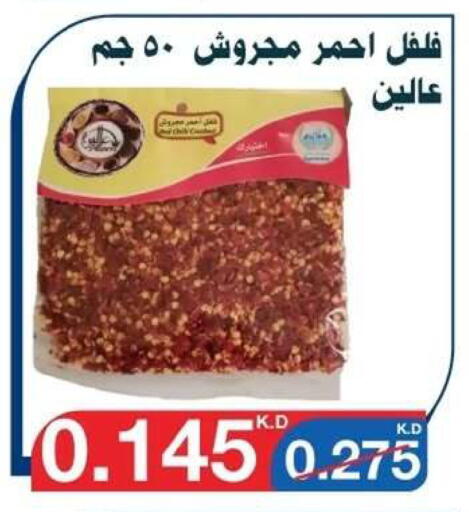 available at Al Yarmouk Cooperative Society in Kuwait - Kuwait City
