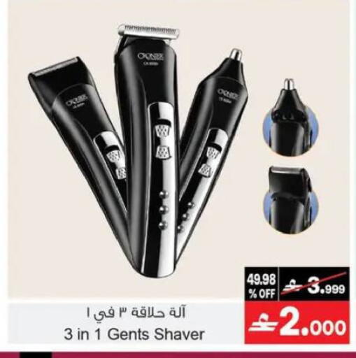 available at A & H in Oman - Muscat
